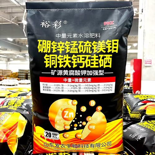 黄腐酸钾加强型颗粒水溶肥中微量元素硼锌铁钙镁锰铜多元素肥农用