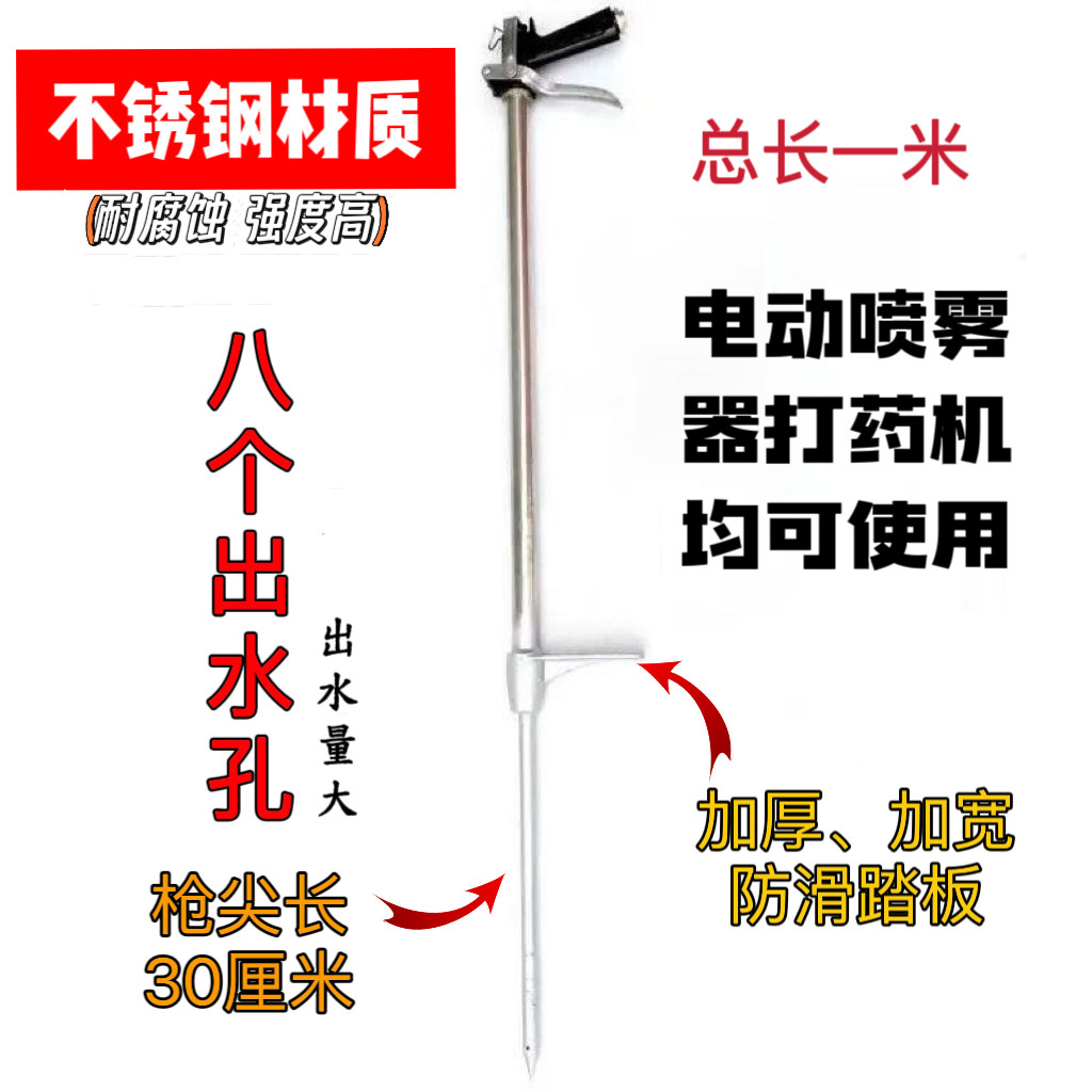 八孔液体施肥枪施肥器机身不锈钢地下农用工具高压果树蔬菜追肥枪