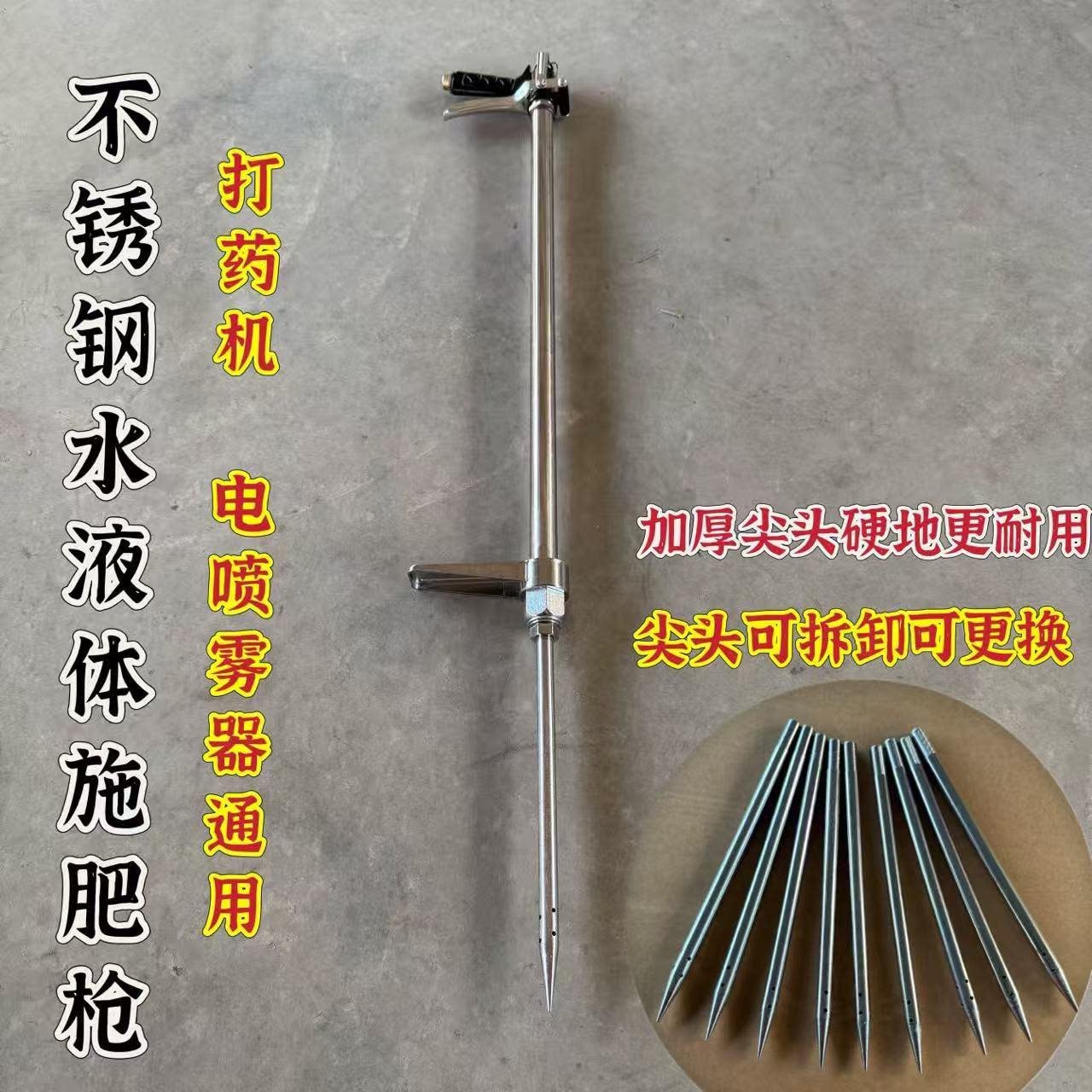 26新款八孔液体施肥枪尖可拆卸施肥机械