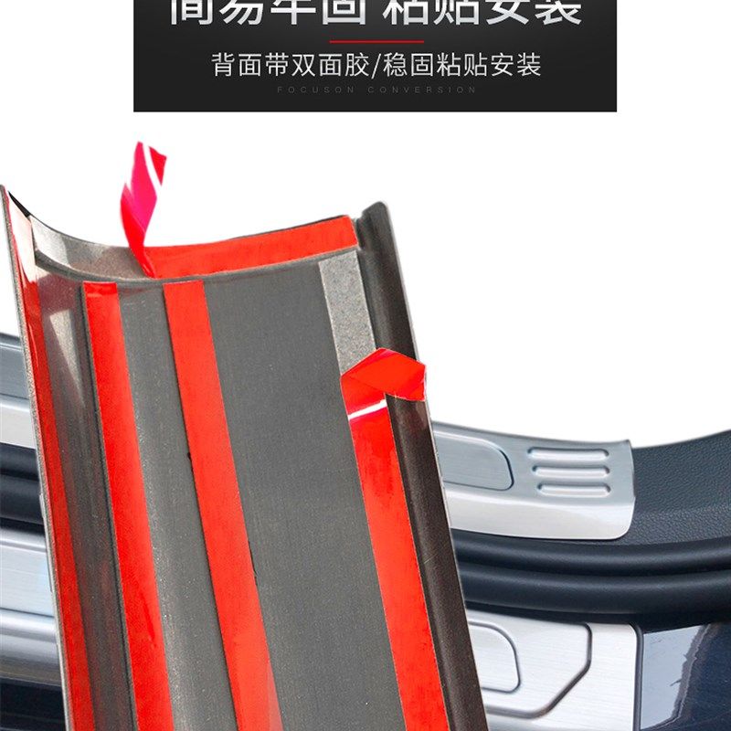 适用9汽车门槛条脚踏板防刮后备箱护板,汽车用品/电子/清洗/改装,车身/车窗饰条/门槛条,淘宝优惠券,粉丝福利购,淘宝优惠卷