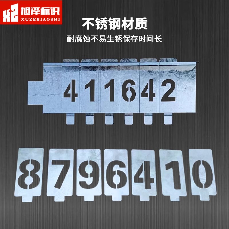铁皮镂空数字到9模板喷漆自由活动牌空心字镂空喷漆模板