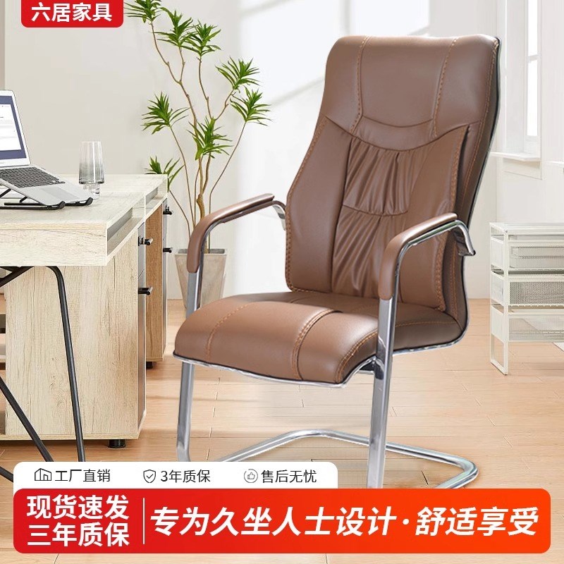 办公椅乳胶电脑椅麻将椅弓形椅靠背座椅黑色皮椅会议