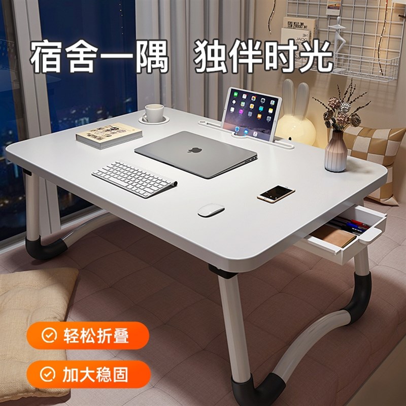 床上小桌子大学生宿舍笔记本电脑桌支架家用折叠桌懒人阳台飘窗卧