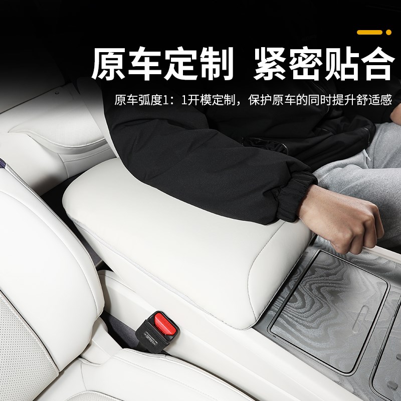 适用于阿维塔扶手箱保护防刮耐磨汽车专用内饰改装