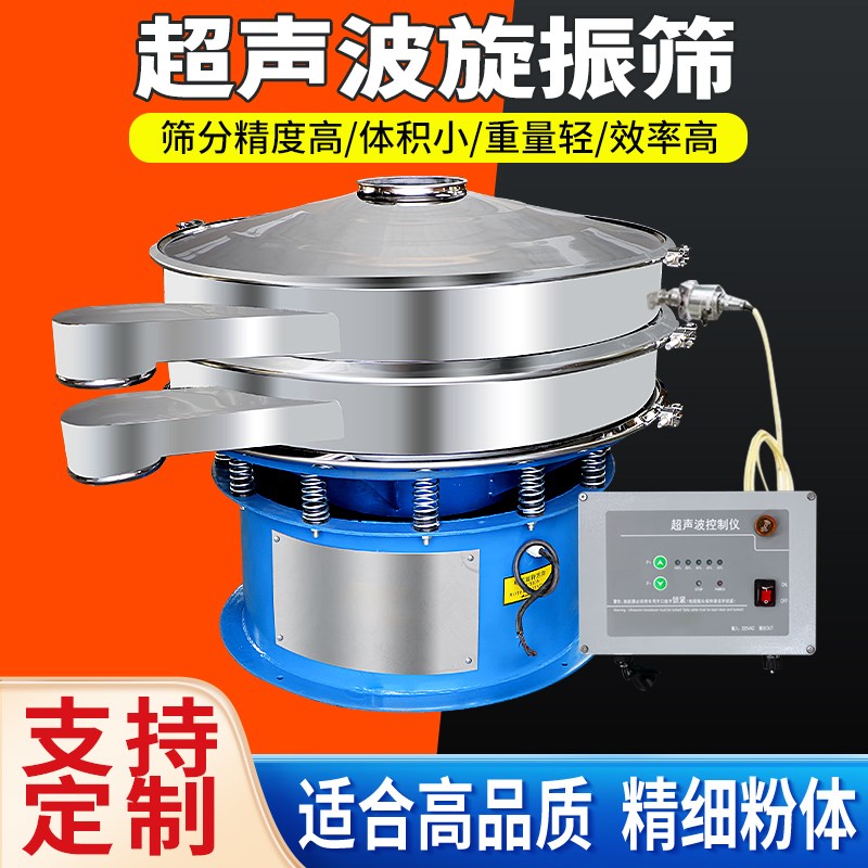 工业三次元旋振筛小型振动筛不锈钢圆形筛化工食品豆浆过滤