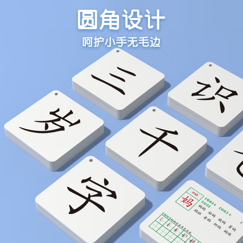 识字卡片幼儿园启蒙无图认字书岁儿童宝宝学汉字全早教生字