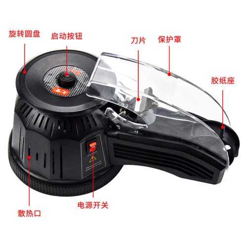 先望转盘式自动胶切割器胶带温胶带切割
