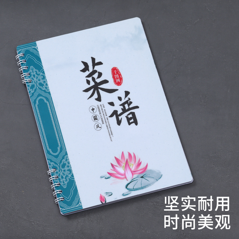 PC菜单设计制作活页本菜谱设计制作定制餐牌价目表展示牌