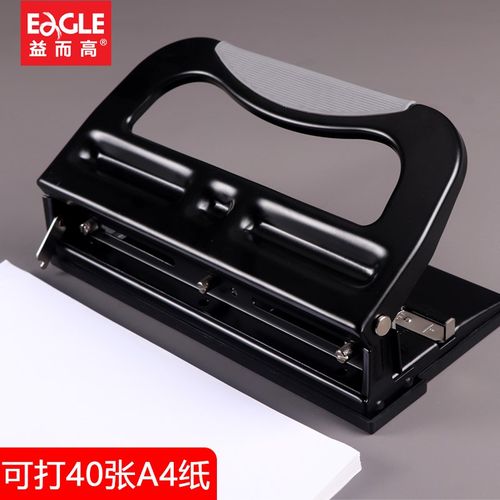 益而高调节打孔机三孔四孔人事档案夹活页纸打眼文件纸张打空打洞