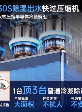 除湿机小型家用静音抽湿机智能桌干燥机办公室宿舍室内便携除湿器