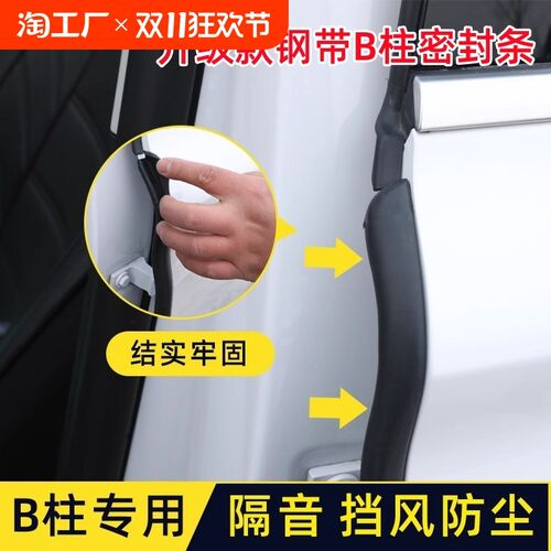汽密封条门缝防尘隔条钢带柱卡槽防撞条粘用橡胶条