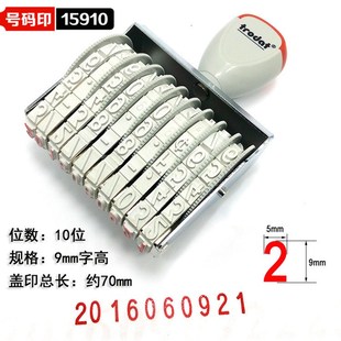 卓达9数字号码印章日期批号编码位数9调纸箱打码器