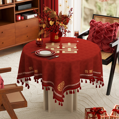 结婚圆桌布红色喜庆新婚婚房圆形餐桌布氛围感小圆台茶几装饰台布