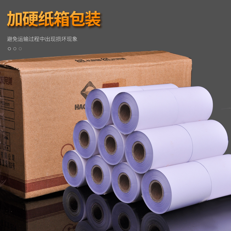 75x60两联收银纸7560双层打印机纸单层二联三联纸75*60针式小票纸