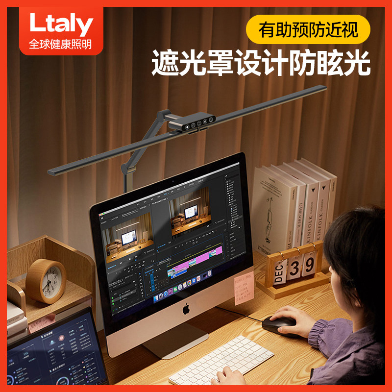 ll夹式书桌护眼台灯学习儿童防近视阅读工作电脑屏幕夹灯,家装灯饰光源,阅读台灯(护眼灯/写字灯),淘宝优惠券,粉丝福利购,淘宝优惠卷