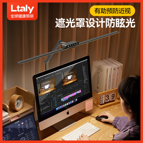 ll夹式书桌护眼台灯学习儿童防近视阅读工作电脑屏幕夹灯