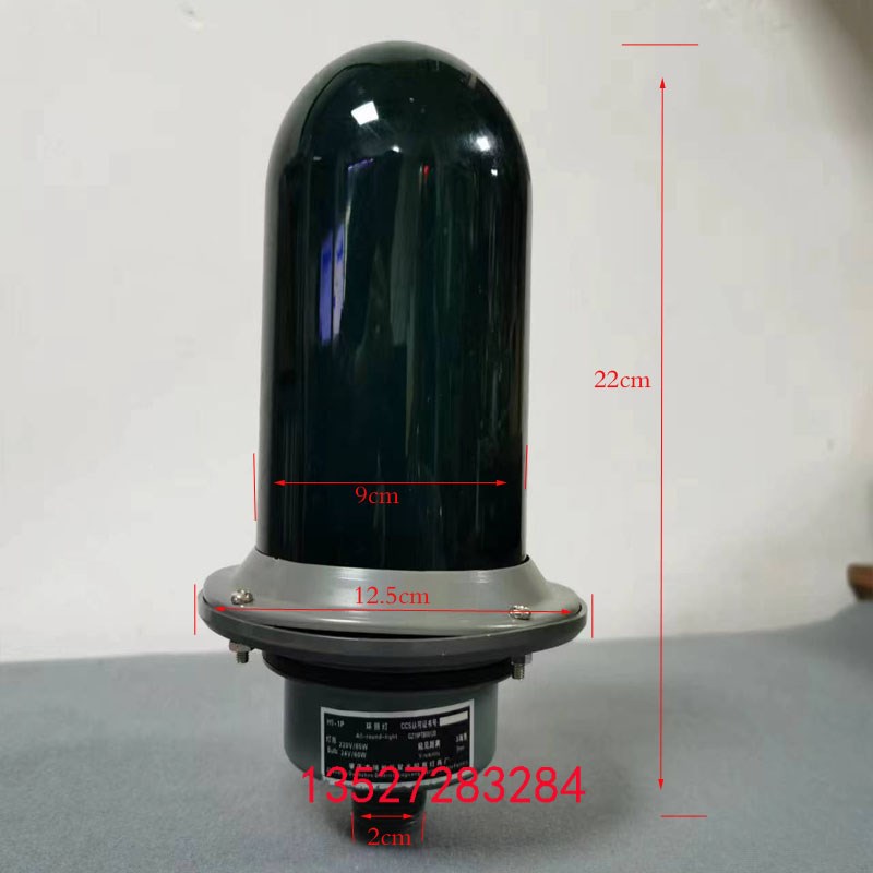 船用全塑桅杆环照灯信号灯CX-1H-1明红绿带CCS(不含灯泡)