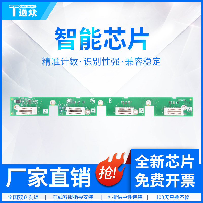 通众适用奔图CO硒鼓芯片 CPDN CPDN CM75DN CMFDN彩色激光打印机