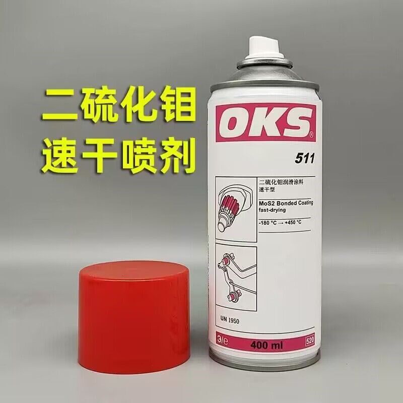 快干型二硫化钼喷剂干膜减摩涂层润滑油剂灰黑色