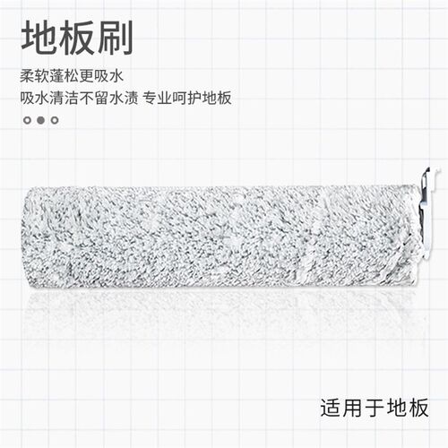 适配必胜洗地代代 DUO .FZ网洁液滚刷