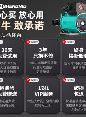 家用暖气循环泵小型低音地暖锅炉屏蔽泵热水器回水管道增压泵