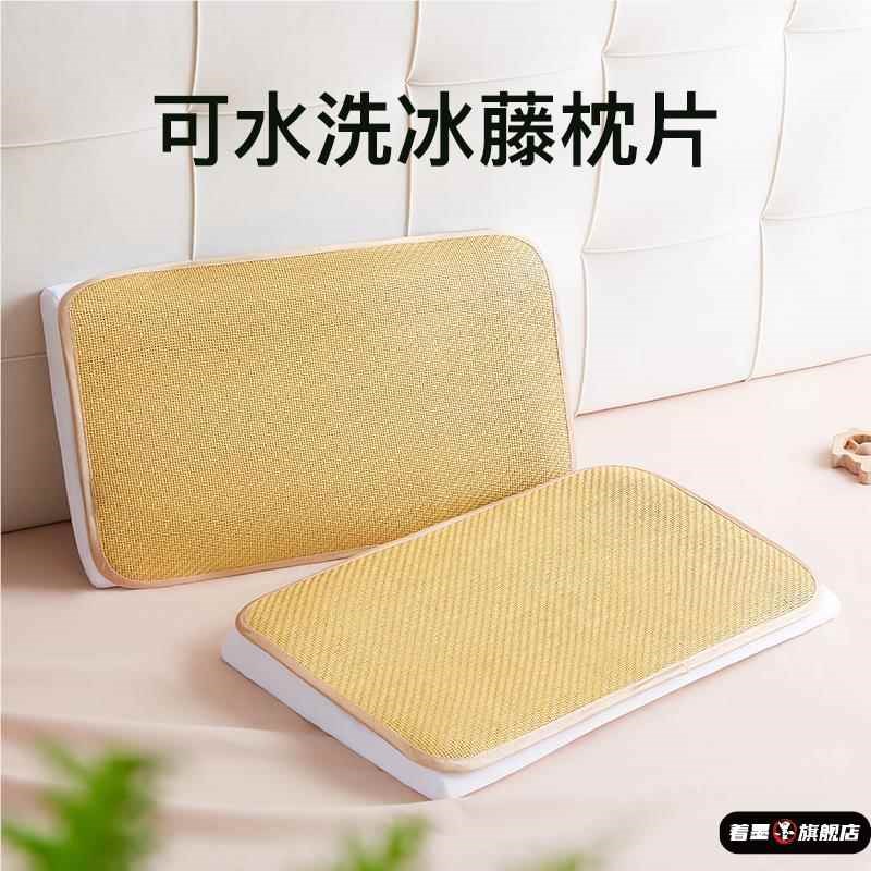 凉席藤席30x50枕头套夏季冰丝枕套40*60凉枕垫夏天枕巾小枕片枕席