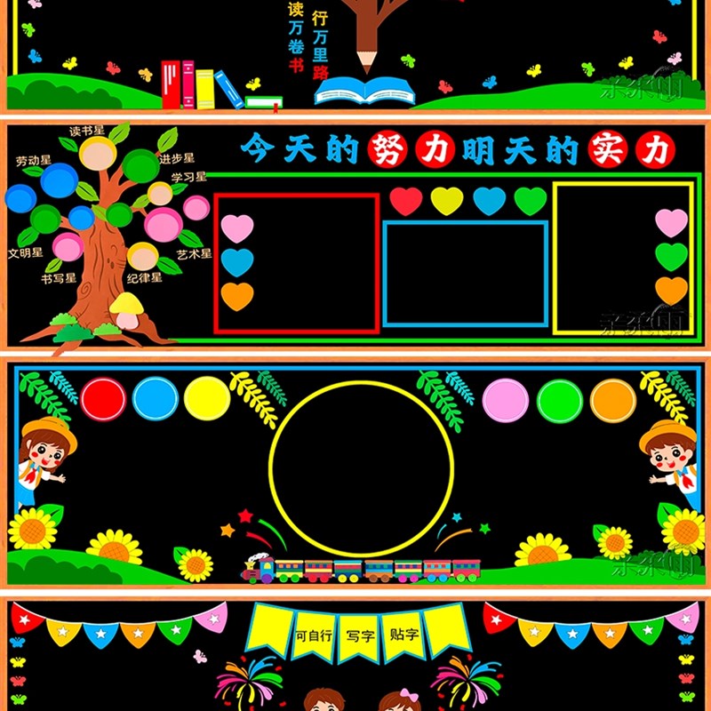 扬帆起航筑梦成长黑板报通用主题中小学教室走廊文化墙贴装饰布置