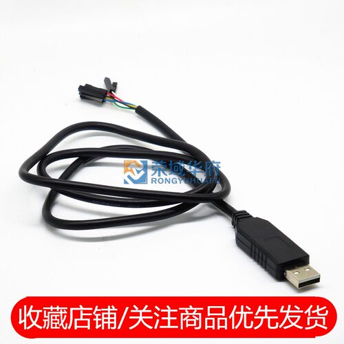 FT22工业级 U转串口模块 U转TTL刷机线升级小板下载线