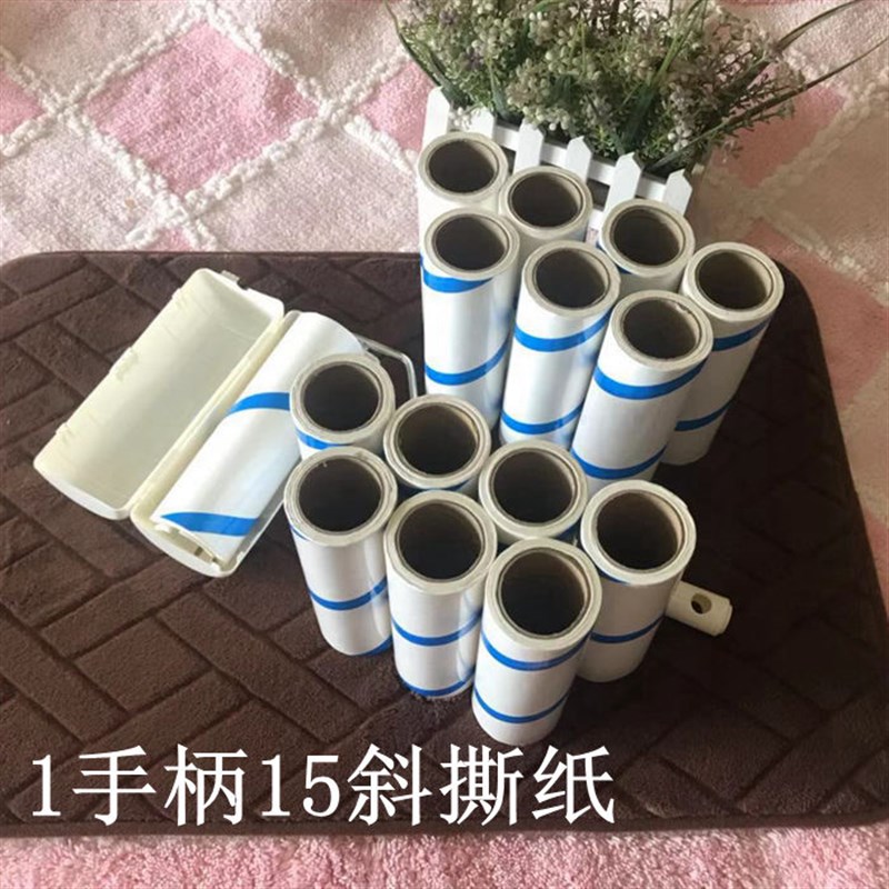 粘尘纸除尘纸粘尘器撕式宠物粘毛器洁胶带1厘米9周非1厘米