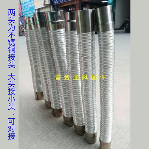 燃气热水器排烟管排风排气管通风管铝温管伸缩带头耐用