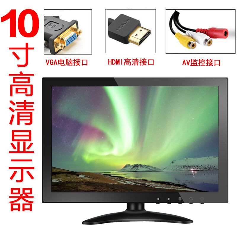 迷你电视7寸8寸寸家用hdmi小型台式电脑液晶监视屏幕10寸显示器