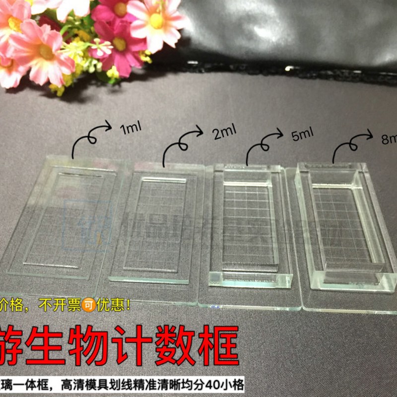 浮游生物计数框0.1ml藻类1ml浮游植物5ml桡足类虫卵计数 浮游监测
