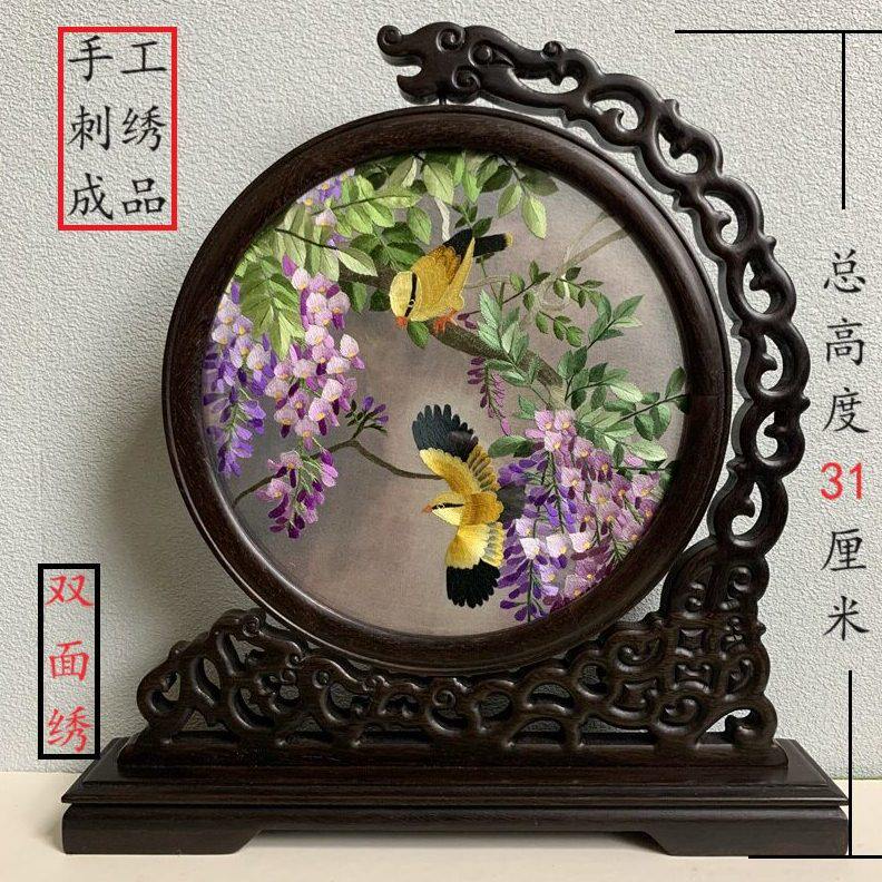 手工苏绣刺绣成品摆件摆台台屏双面绣实木桌面橱柜出国装饰品国风