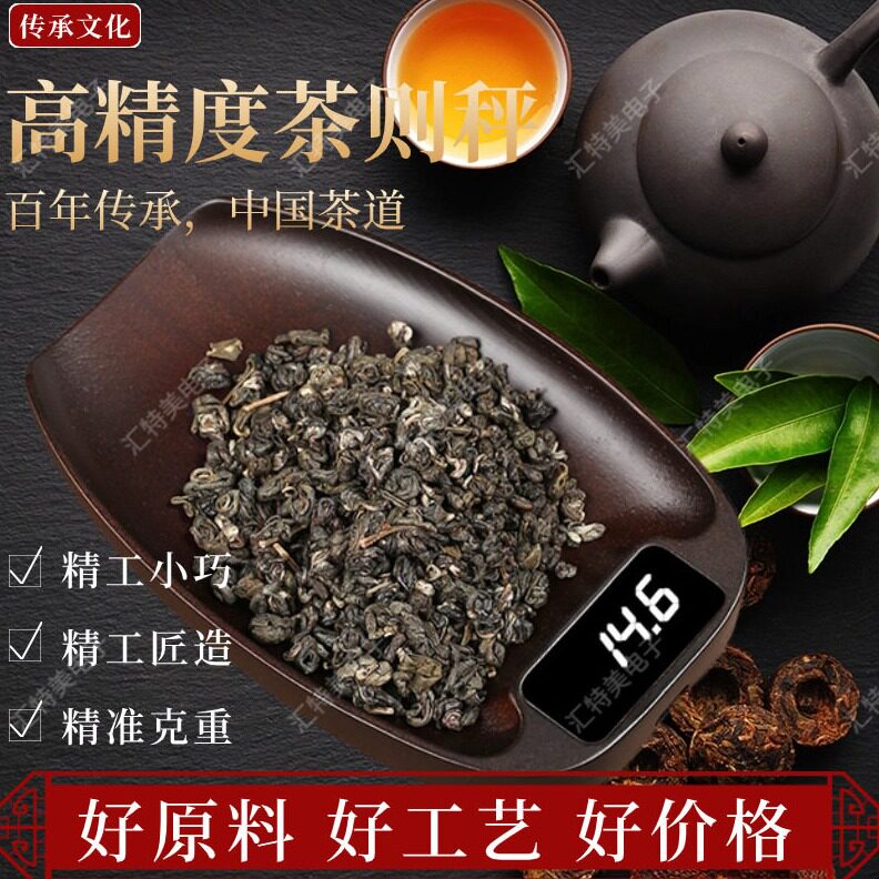 直销电子秤克秤精准 精度数字茶则秤 厨房吧台小型家用厨房秤咖啡
