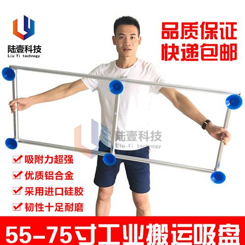 直销陆壹OC液晶屏手持真空吸盘 LCD抓取治具55寸65寸75寸通用款现