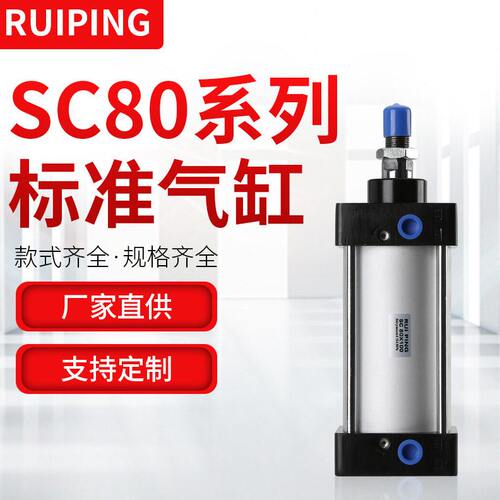 直供亚德客型SC80*25*100列系圈行程可调气缸SCJ标准气缸