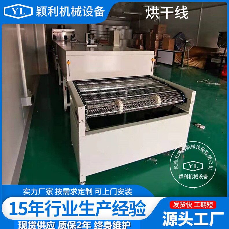 直销隧道炉烘干线五金网带线硅胶塑料喷油丝印烤漆流水线低温烘烤