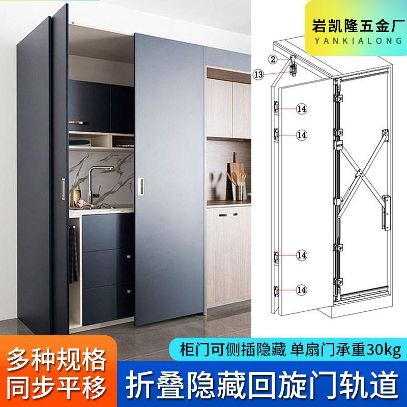 隐藏式回旋门橱柜折叠导轨道伸缩侧装倒插入式蝴蝶门滑轨五金配件