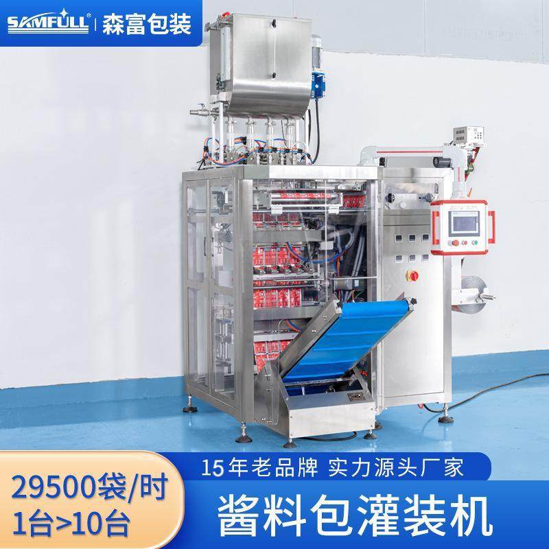 小袋装四边封番茄酱料包装机多列香醋食用油料包灌装机液体包装机,办公设备/耗材/相关服务,灌装机,淘宝优惠券,粉丝福利购,淘宝优惠卷