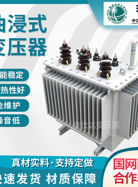 S11-600KVA 800 630 1000 1600KVA三相电力油浸式变压器按需供货