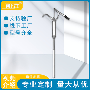 厂家直销手压式插桶抽油泵手动压杆式手动桶泵大桶机油吸油油抽子