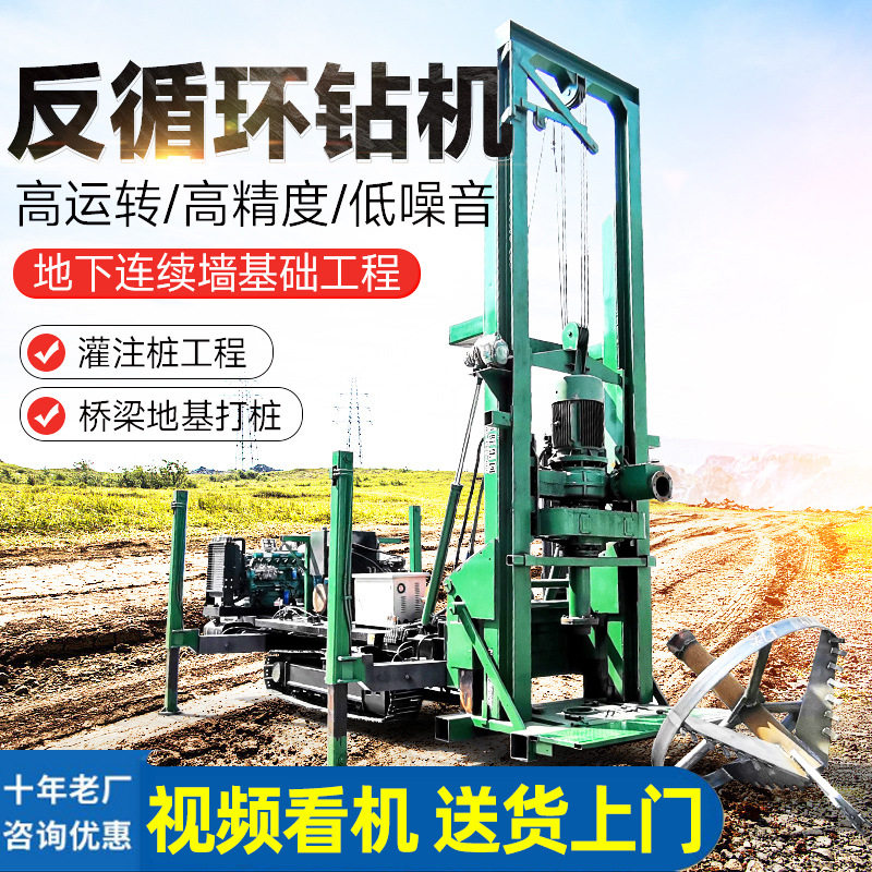 5寸履带反循环钻机大口径地基打桩钻孔桥梁基础桩8寸反循环钻井机,五金/工具,工程钻机,淘宝优惠券,粉丝福利购,淘宝优惠卷