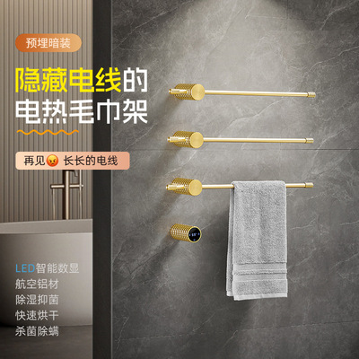 暗装电热毛巾架 智能电加热预埋线毛巾杆嵌入式碳纤维 浴巾烘干架