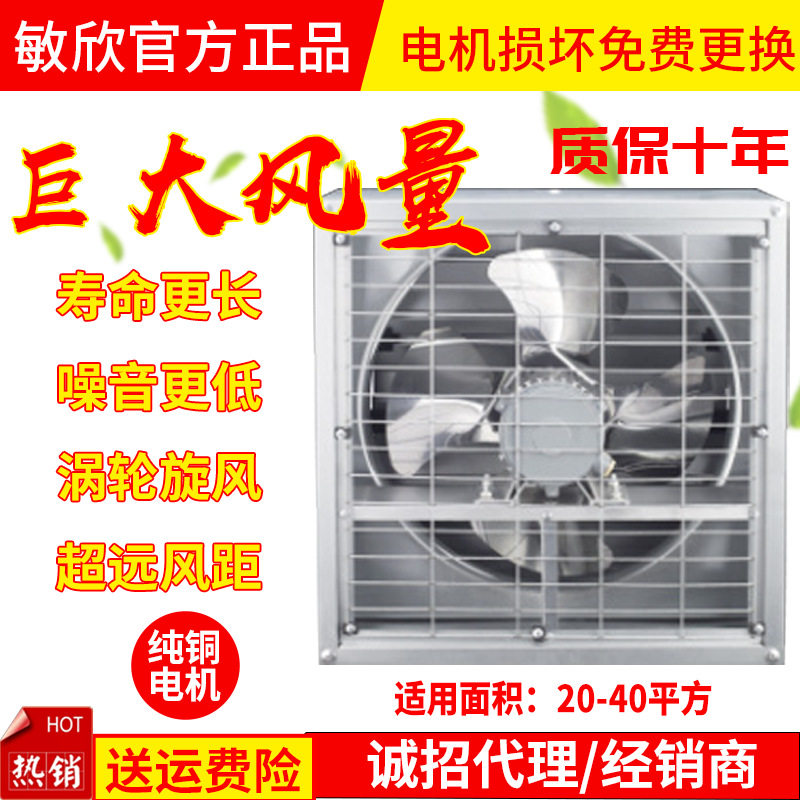 小型负压风机400 工业排风扇 农业风机养殖场工业排气扇排风设备