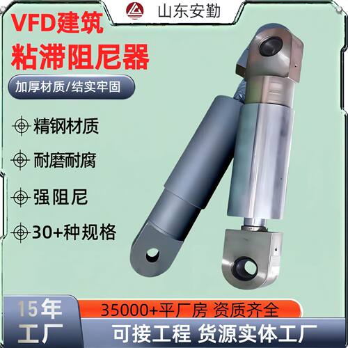 VFD粘滞阻尼器 稳定强支撑建筑桥梁约束支撑粘滞阻尼器可设计出图