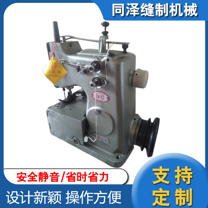 GK2－8制袋缝纫机缝口机零售 编织袋网袋缝纫机绗缝电脑绗缝