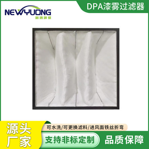 工业DPA漆雾吸附袋式中效过滤器 钻石冲孔纤维棉过滤设备可定制