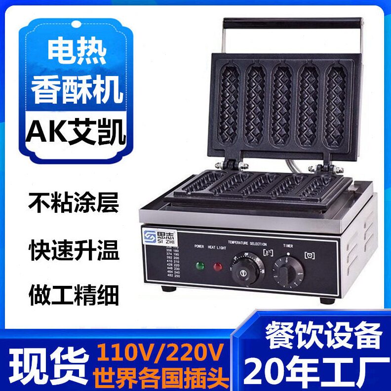 六格电热香酥机五格玉米棒机商用烤肠机法式玛芬热狗机