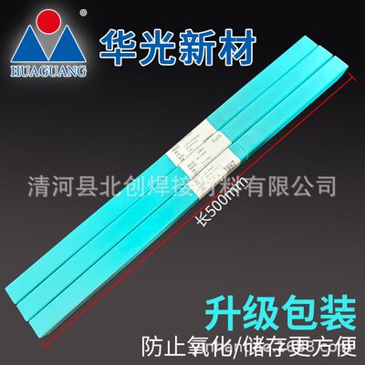 直销【BCu91PAg】华光2%银焊条HAg-2B含2%银焊丝HL209银磷铜焊条