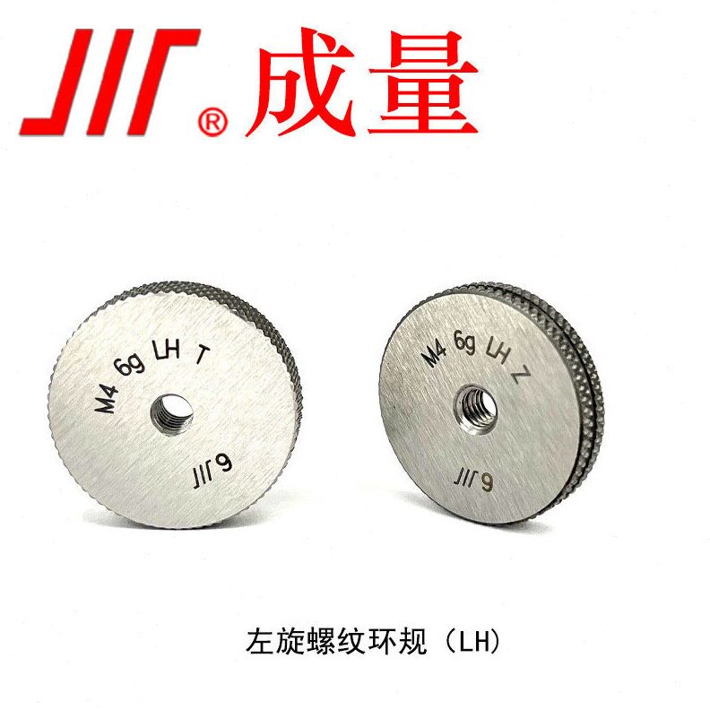 直销通止规环规TZ6g-LH成量公制普通左旋螺纹   粗牙细
